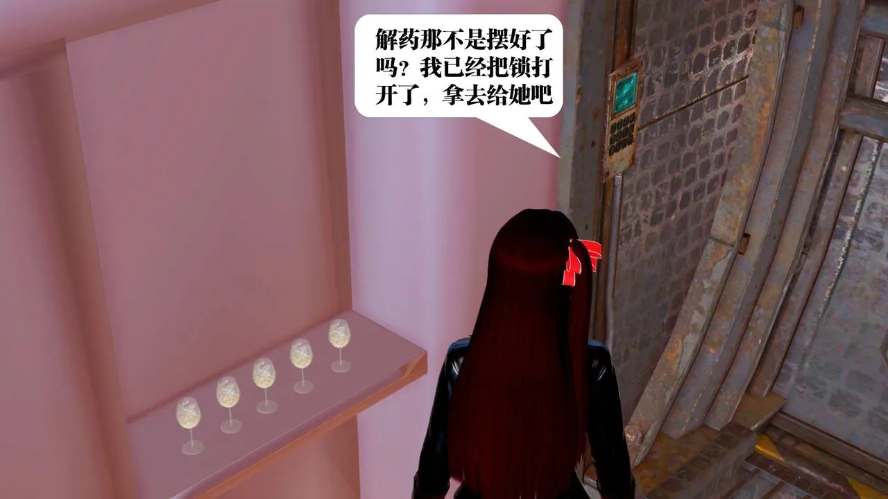 [3D]御女伏魔战记 - 第29话 - page 43