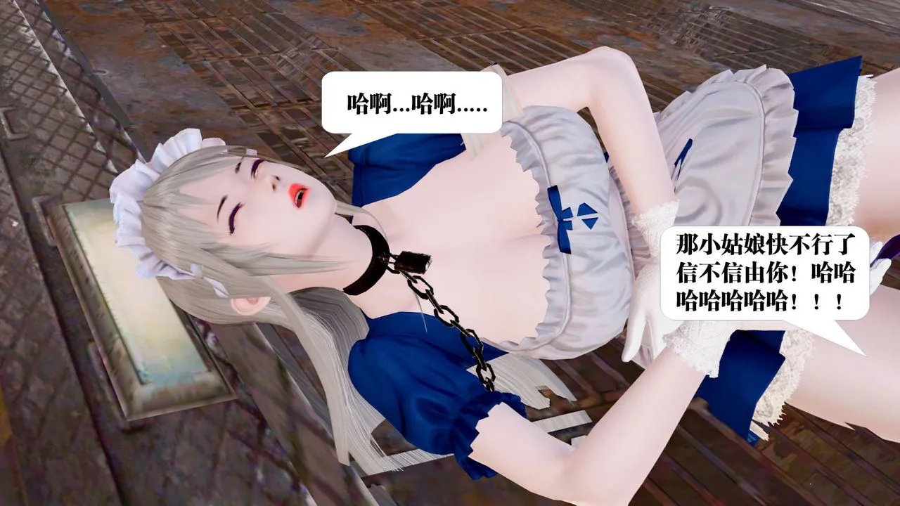 [3D]御女伏魔战记 - 第29话 - page 45