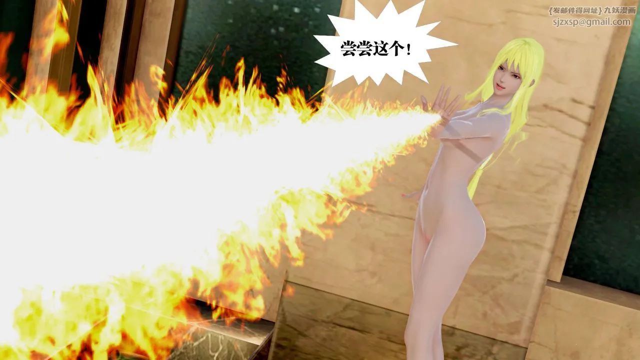 [3D]御女伏魔战记 - 第29话 - page 81