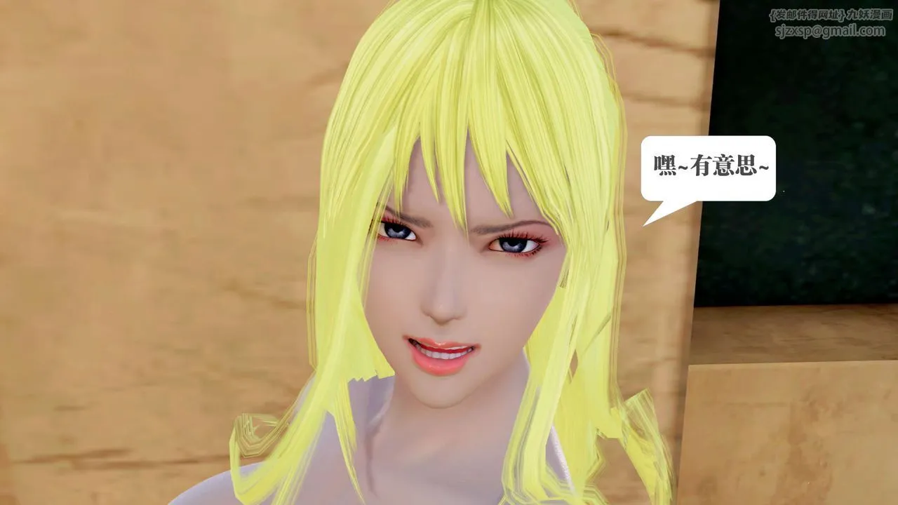 [3D]御女伏魔战记 - 第29话 - page 84