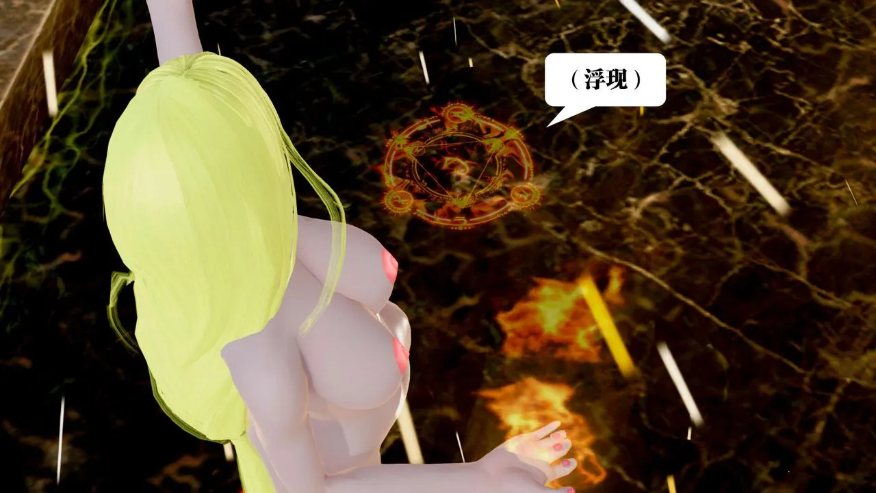 [3D]御女伏魔战记 - 第29话 - page 88