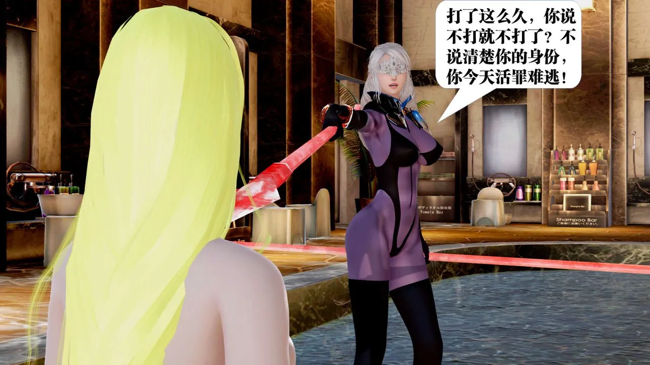 [3D]御女伏魔战记 - 第29话 - page 102