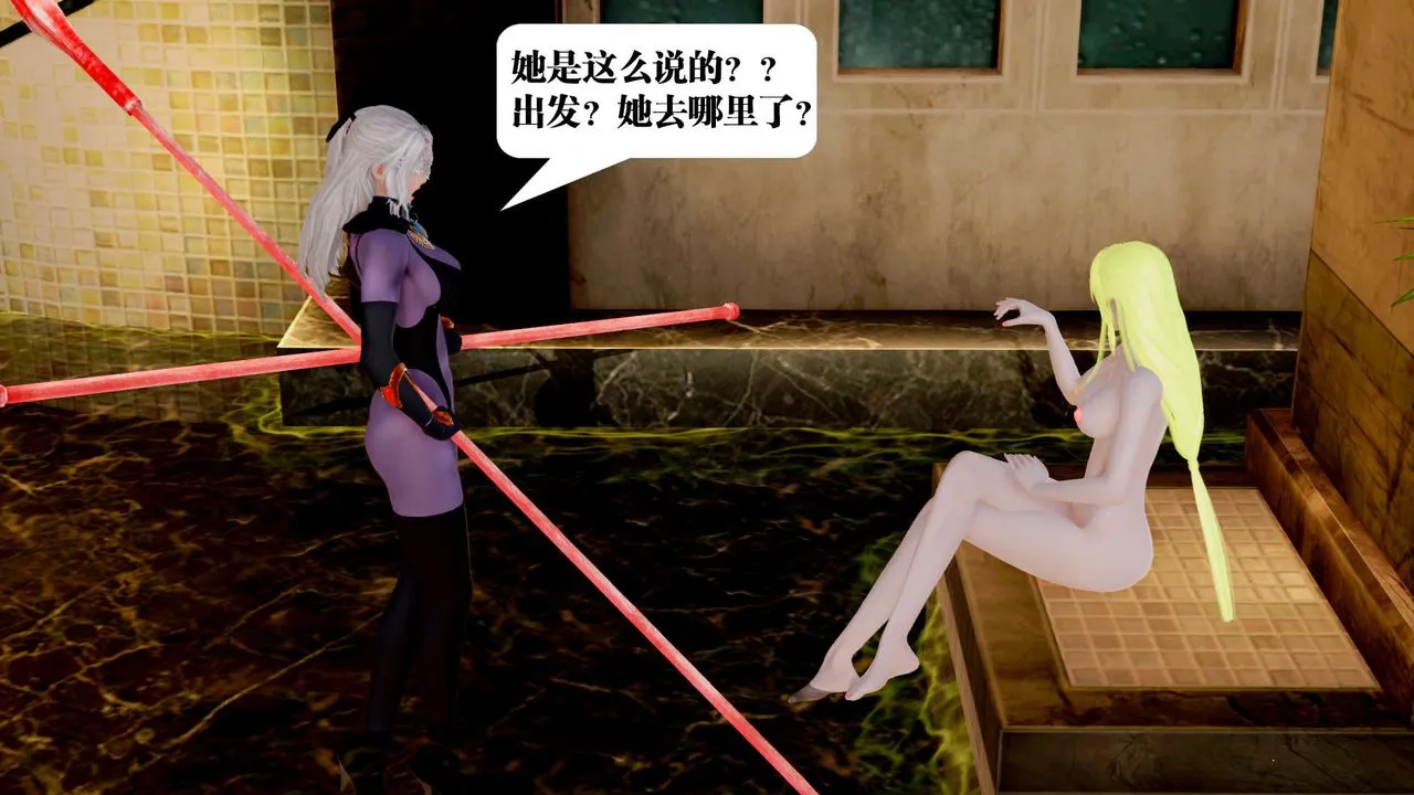 [3D]御女伏魔战记 - 第29话 - page 106
