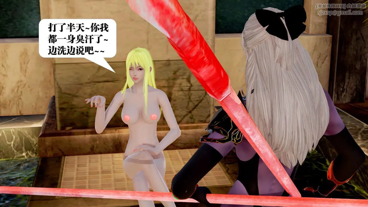 [3D]御女伏魔战记 - 第29话 - page 107