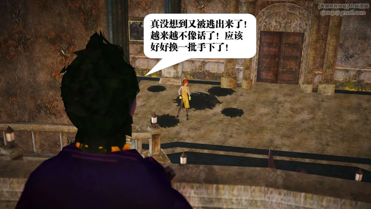 [3D]御女伏魔战记 - 第20话 - page 6