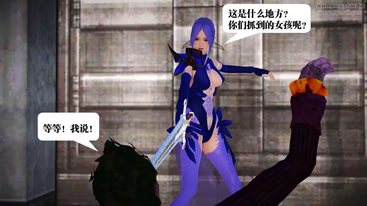 [3D]御女伏魔战记 - 第20话 - page 69