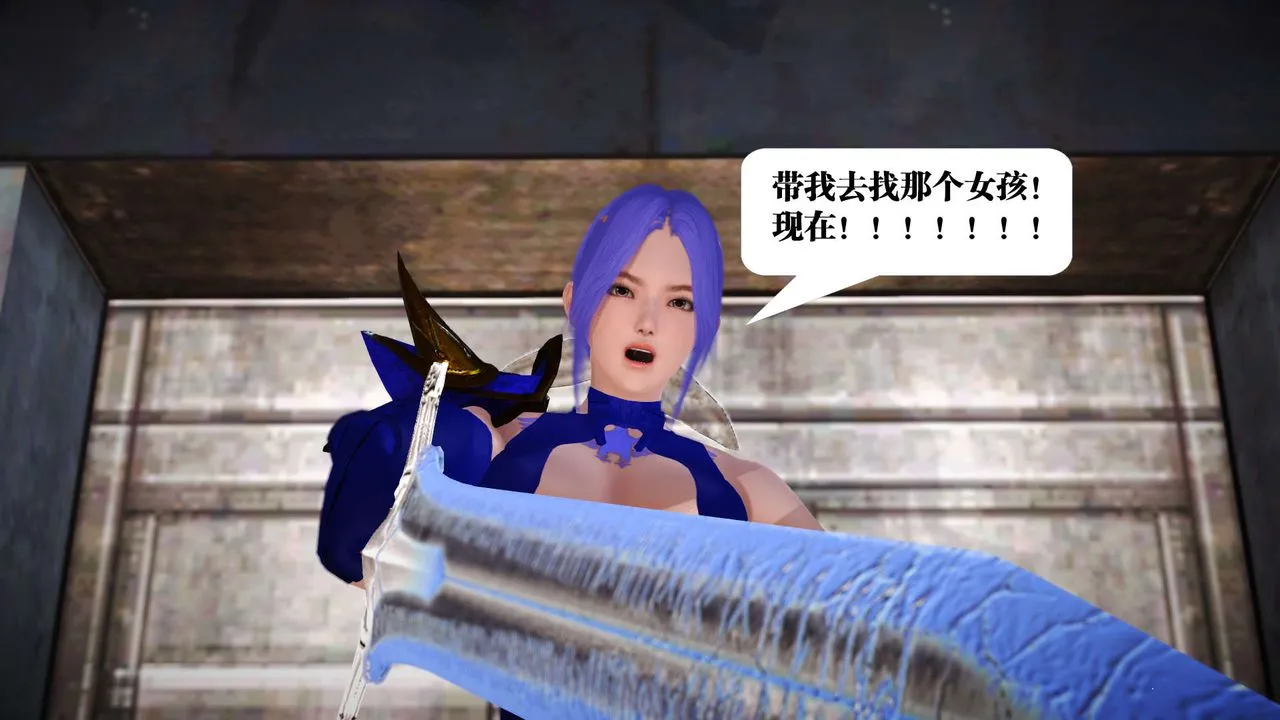 [3D]御女伏魔战记 - 第20话 - page 80