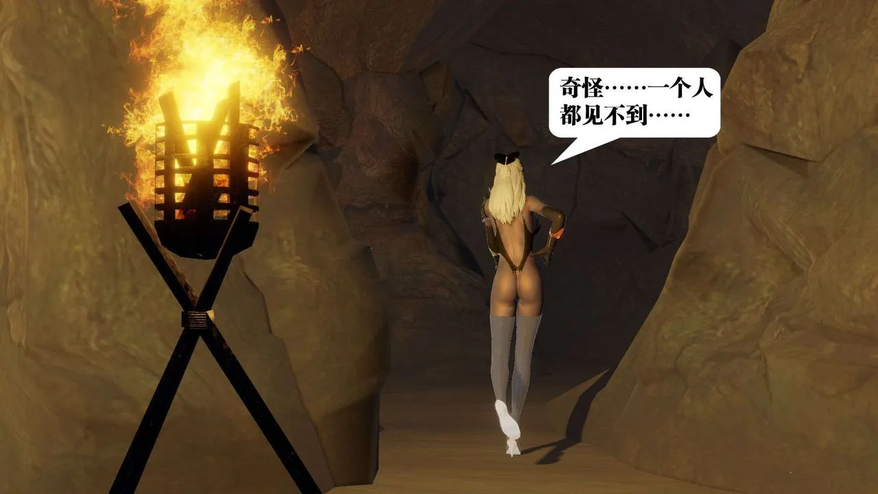 [3D]御女伏魔战记 - 第50话 - page 6