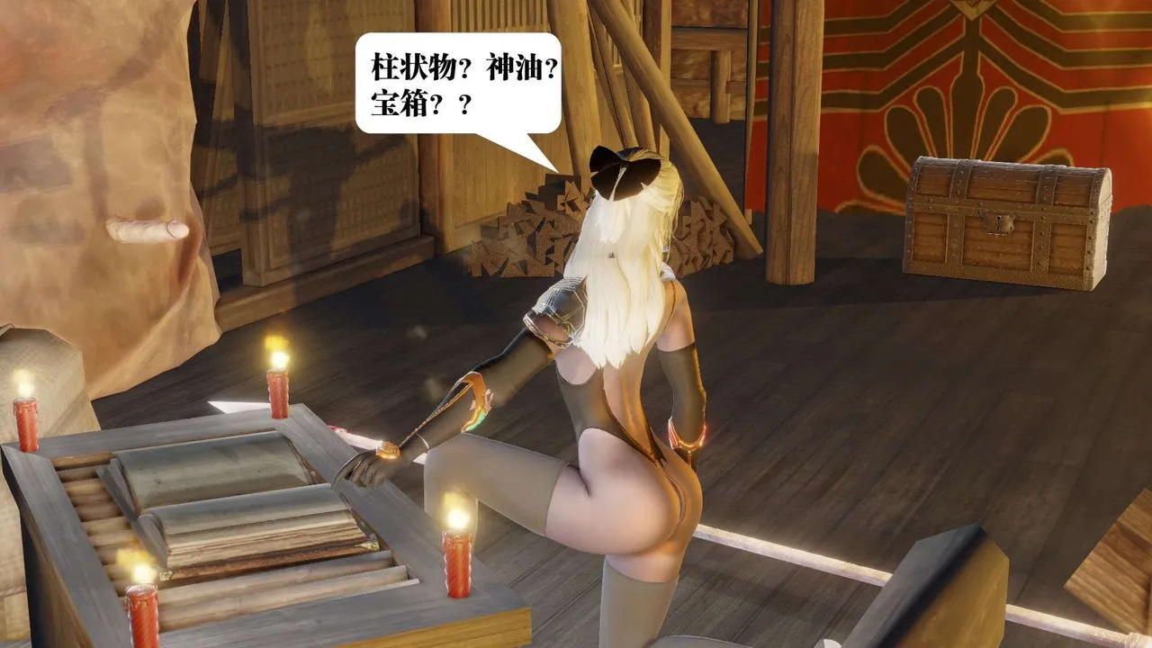 [3D]御女伏魔战记 - 第50话 - page 21