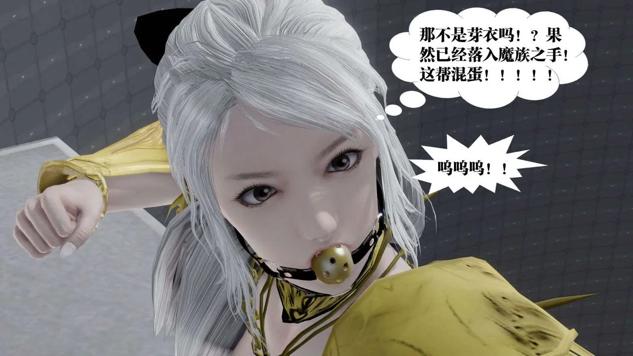 [3D]御女伏魔战记 - 第50话 - page 67