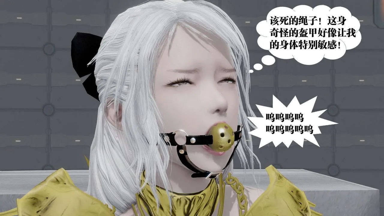 [3D]御女伏魔战记 - 第50话 - page 89