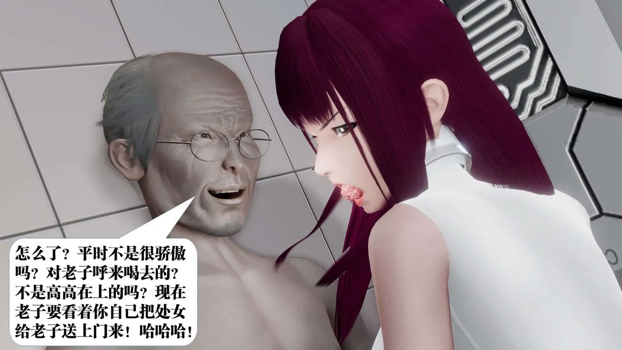 [3D]御女伏魔战记 - 第50话 - page 126