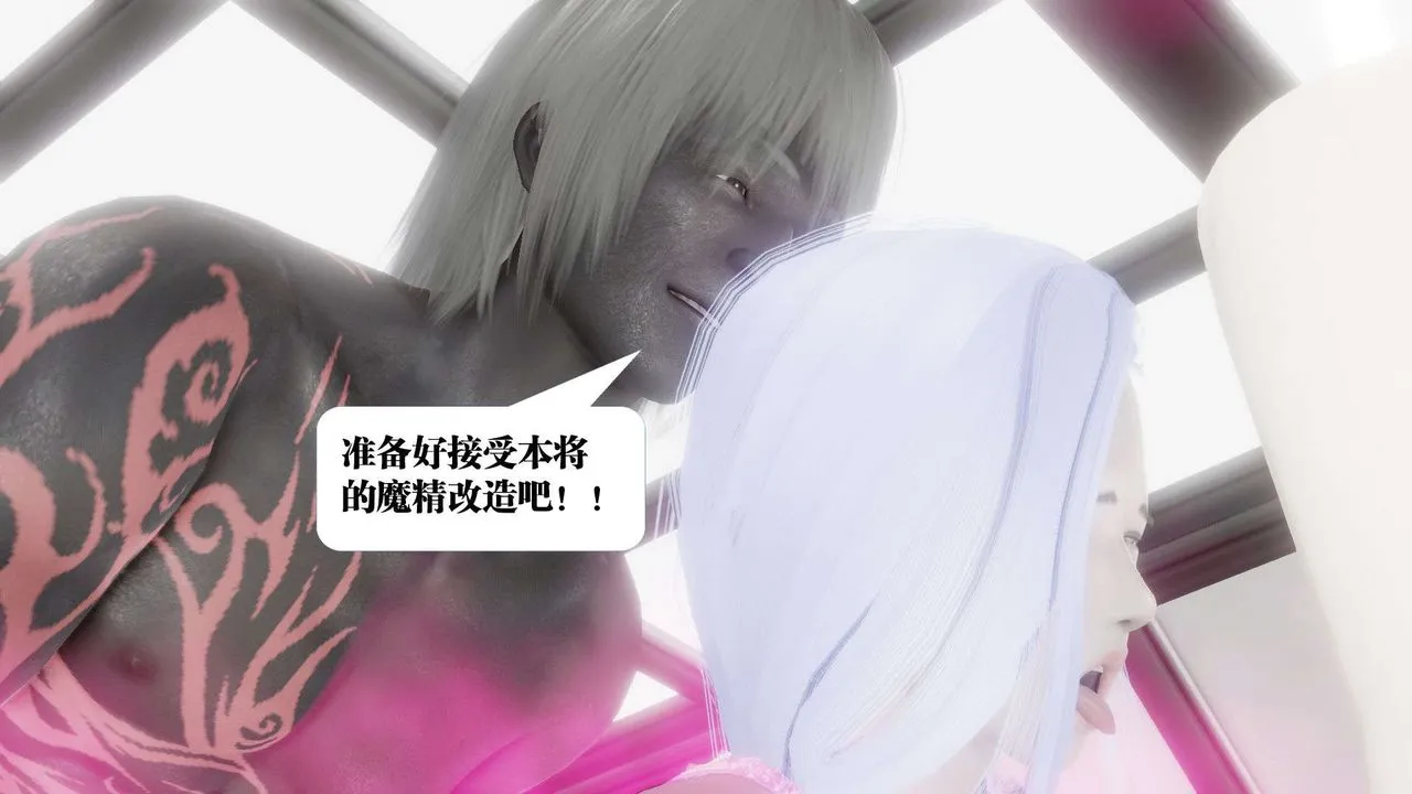 [3D]御女伏魔战记 - 第53话 - page 13