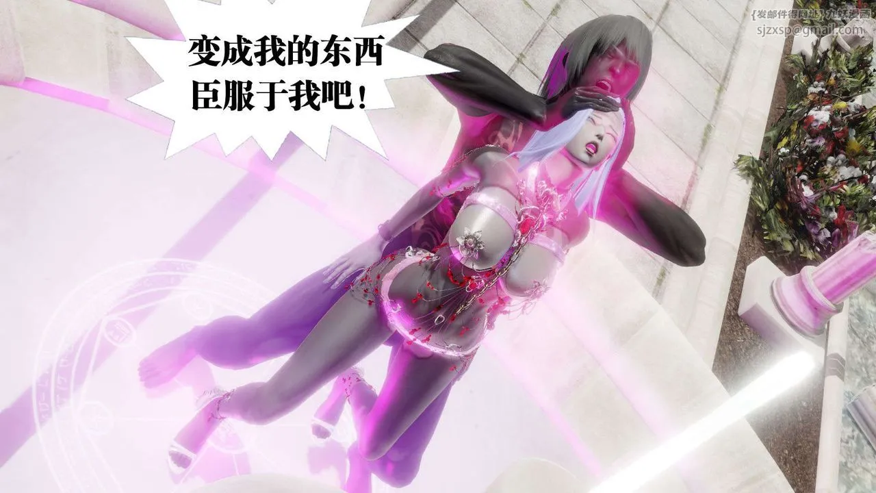 [3D]御女伏魔战记 - 第53话 - page 15