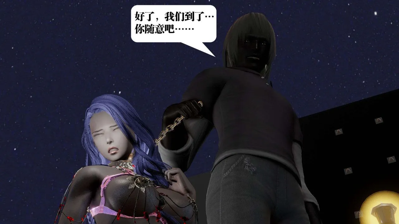 [3D]御女伏魔战记 - 第53话 - page 41