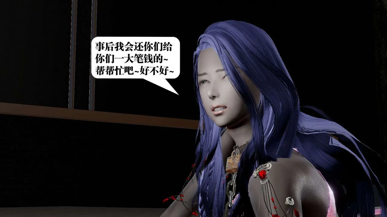 [3D]御女伏魔战记 - 第53话 - page 50