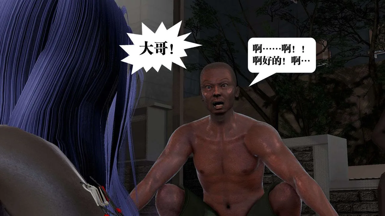 [3D]御女伏魔战记 - 第53话 - page 53