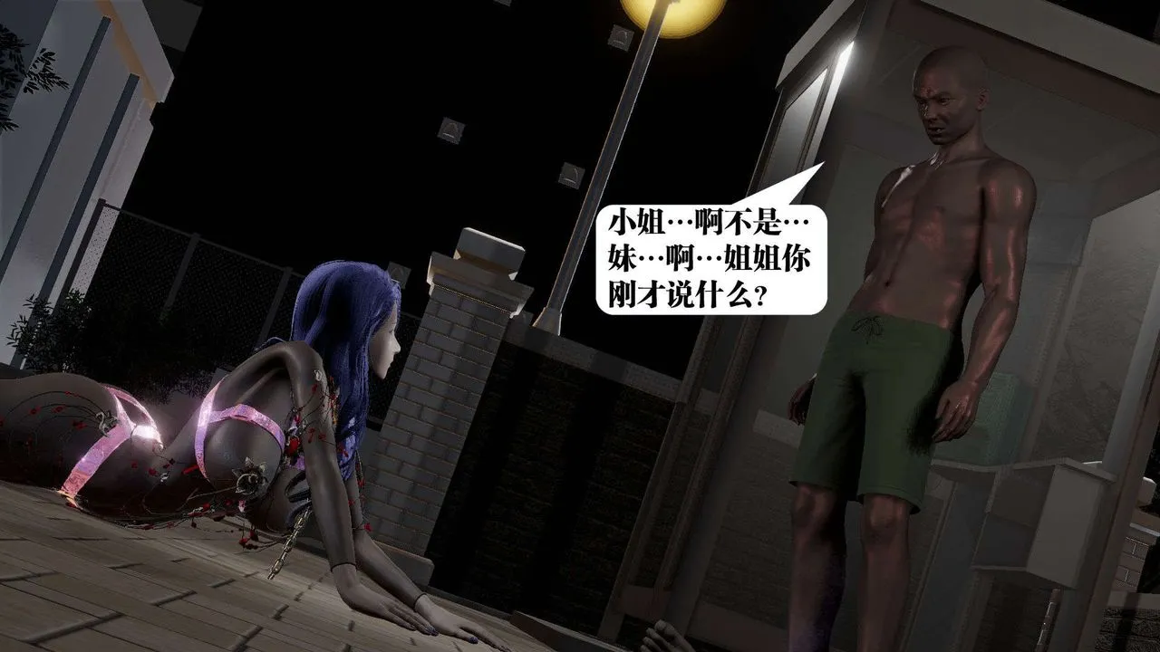 [3D]御女伏魔战记 - 第53话 - page 55