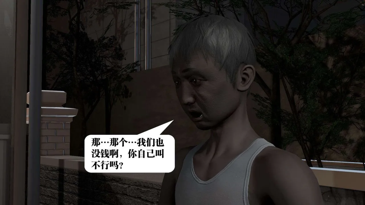 [3D]御女伏魔战记 - 第53话 - page 57