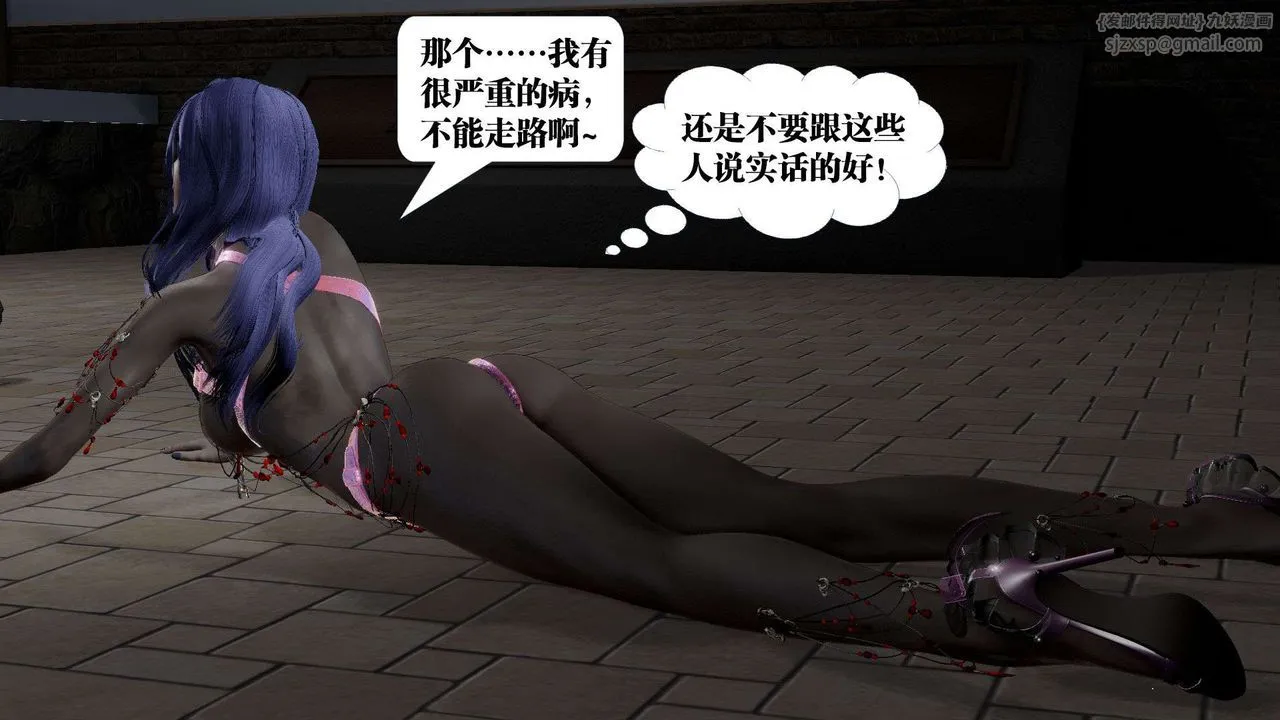 [3D]御女伏魔战记 - 第53话 - page 58