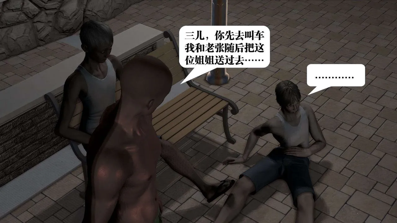 [3D]御女伏魔战记 - 第53话 - page 60
