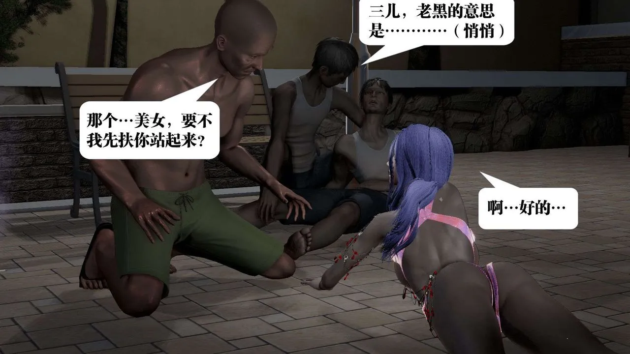 [3D]御女伏魔战记 - 第53话 - page 63