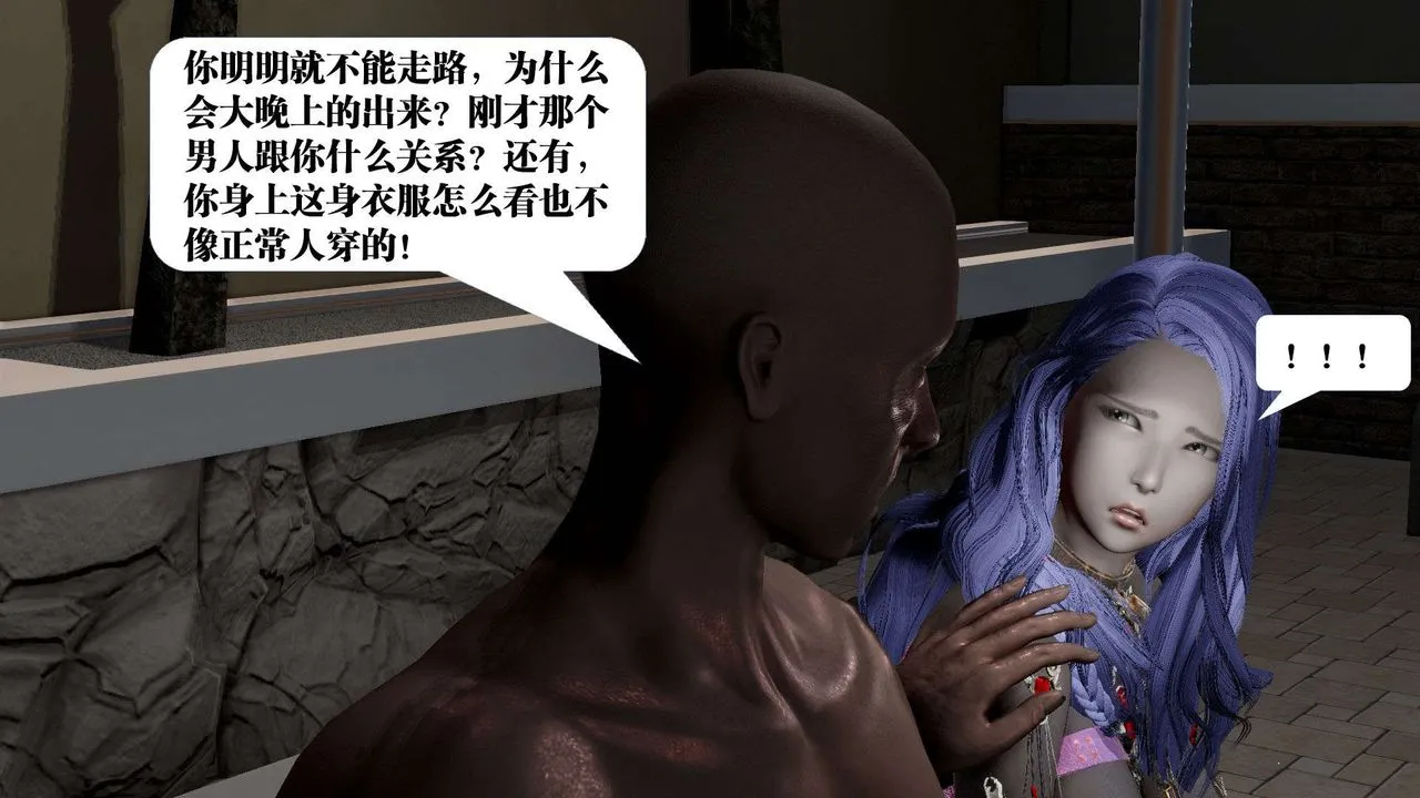 [3D]御女伏魔战记 - 第53话 - page 72