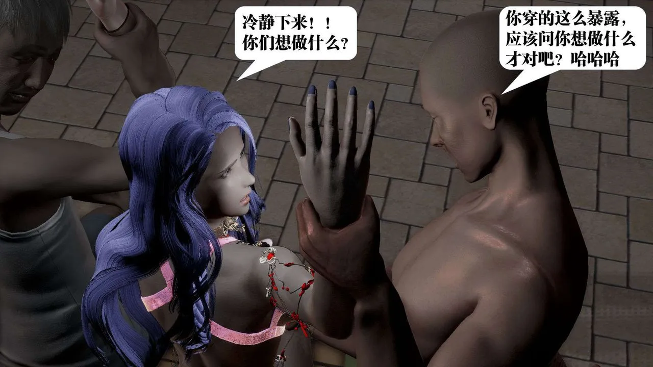 [3D]御女伏魔战记 - 第53话 - page 80