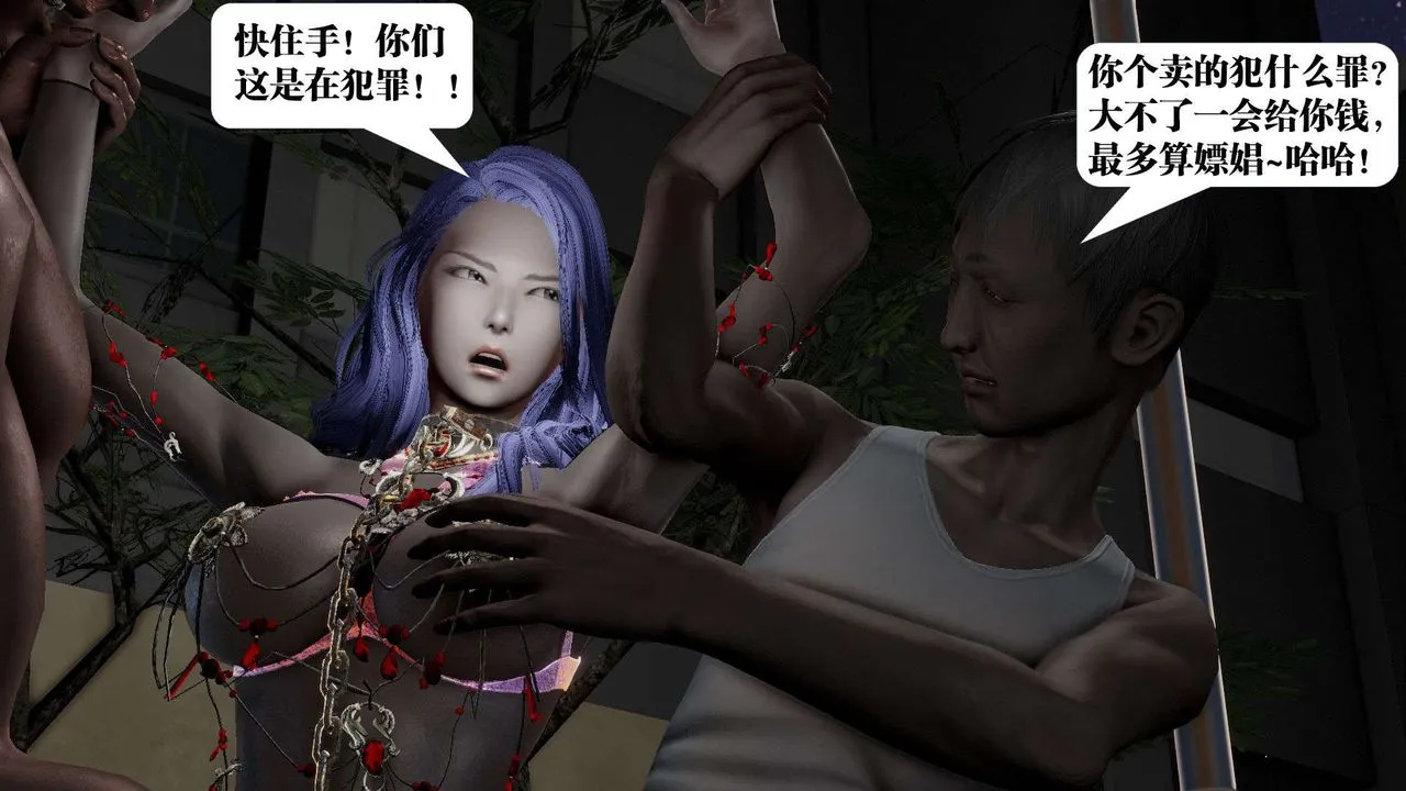 [3D]御女伏魔战记 - 第53话 - page 81