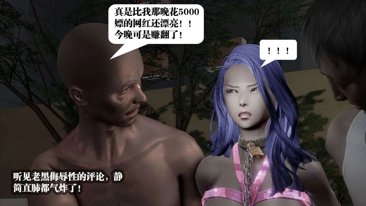 [3D]御女伏魔战记 - 第53话 - page 85