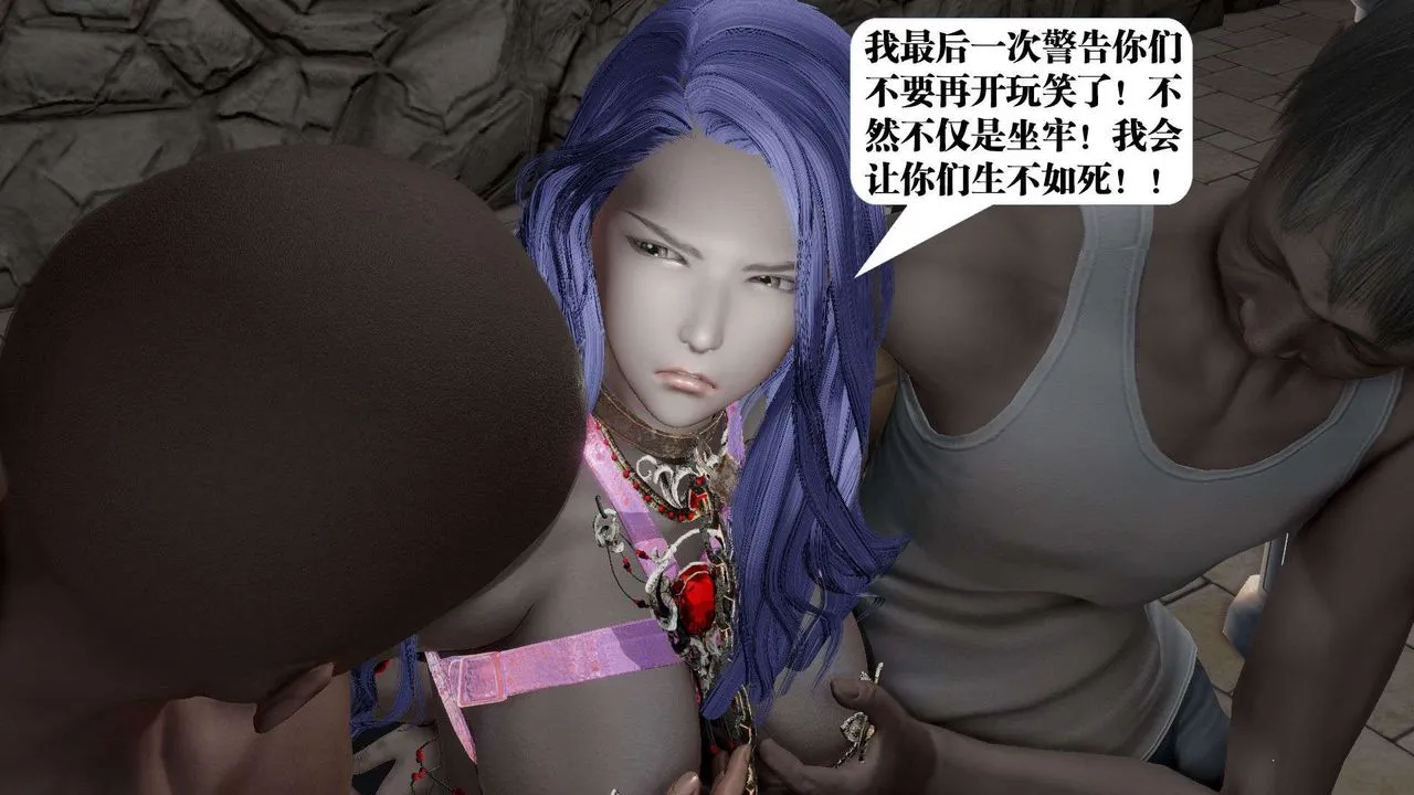 [3D]御女伏魔战记 - 第53话 - page 86