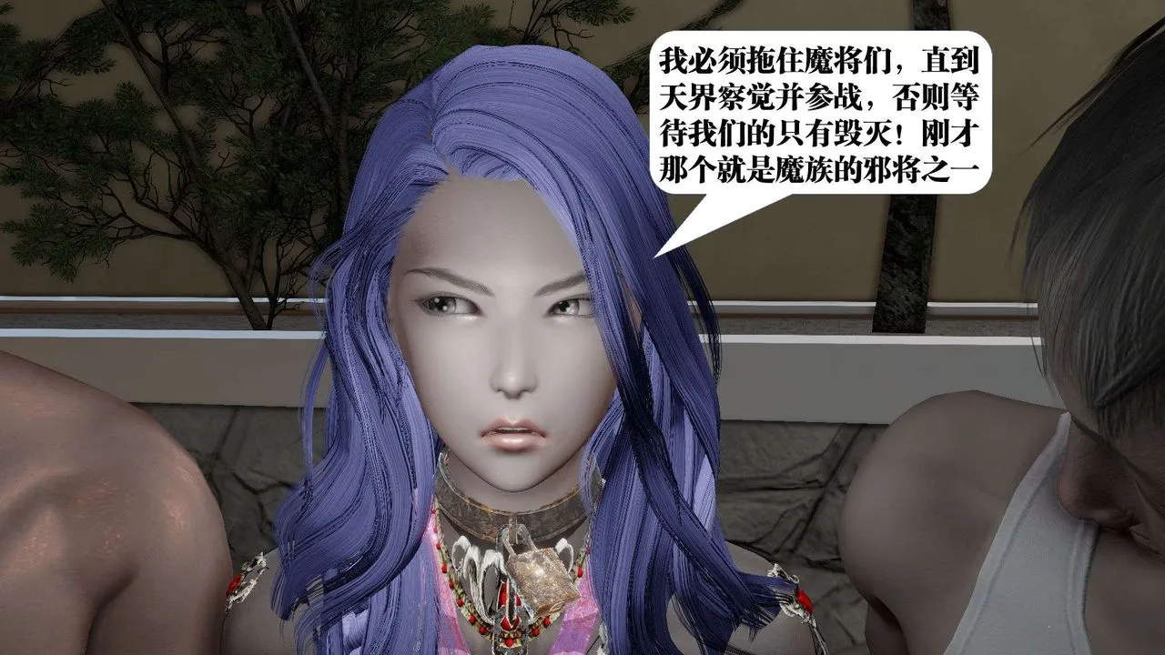 [3D]御女伏魔战记 - 第53话 - page 99