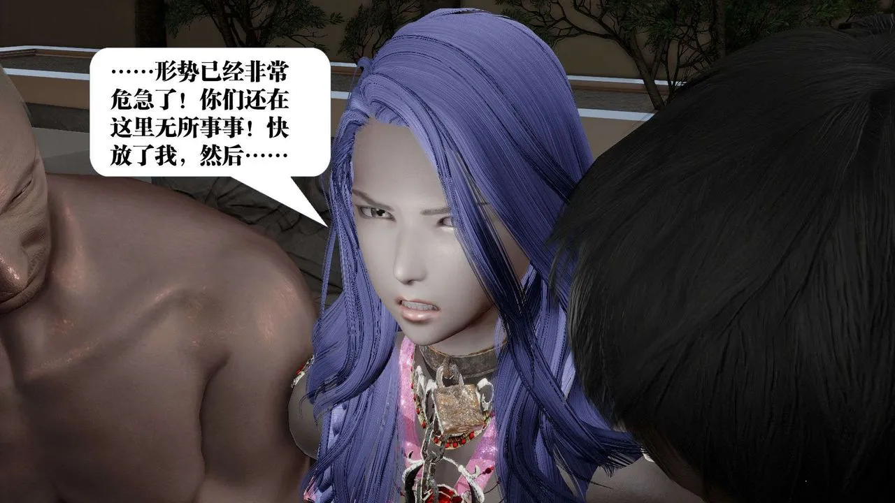 [3D]御女伏魔战记 - 第53话 - page 100