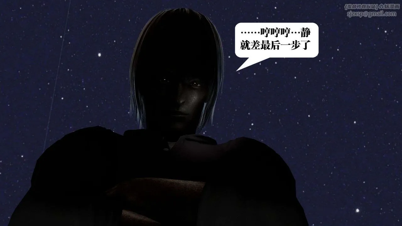 [3D]御女伏魔战记 - 第54话 - page 8