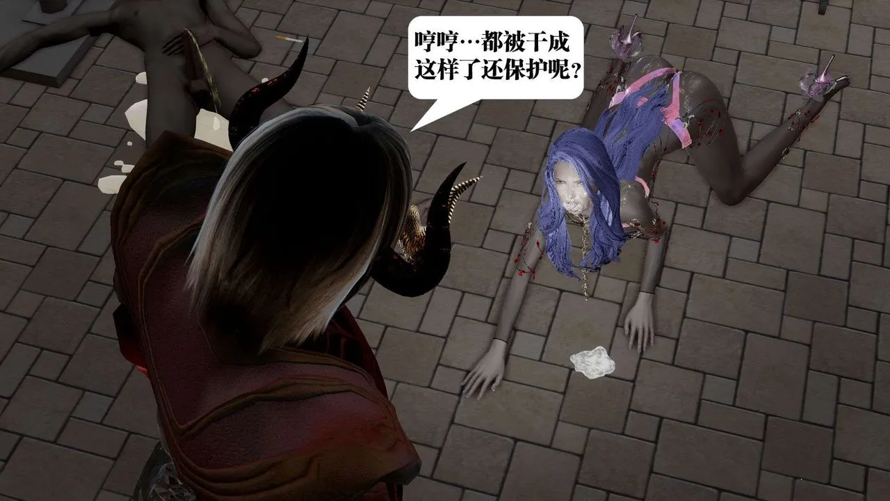 [3D]御女伏魔战记 - 第54话 - page 76