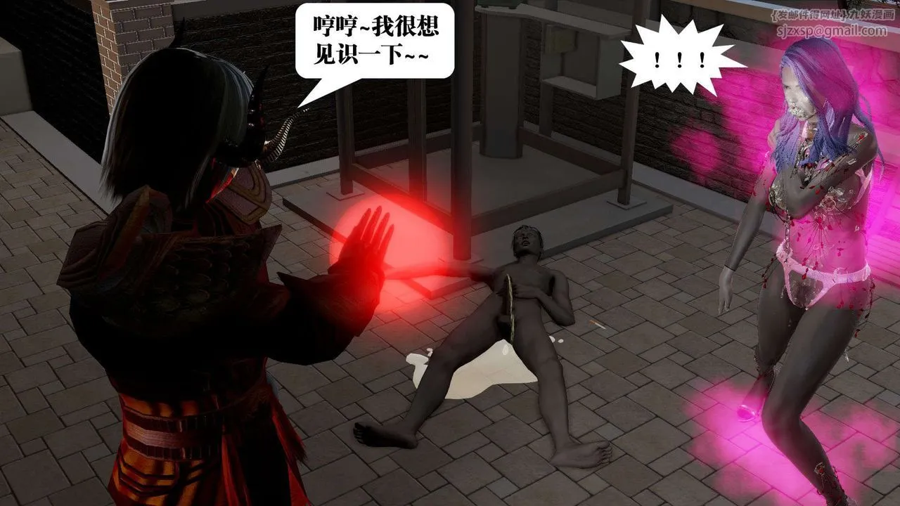 [3D]御女伏魔战记 - 第54话 - page 80