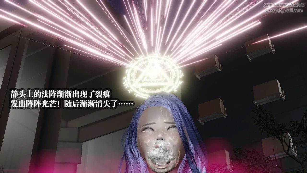 [3D]御女伏魔战记 - 第54话 - page 99