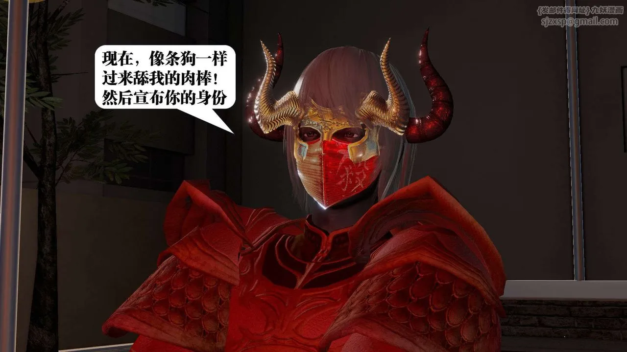 [3D]御女伏魔战记 - 第54话 - page 115