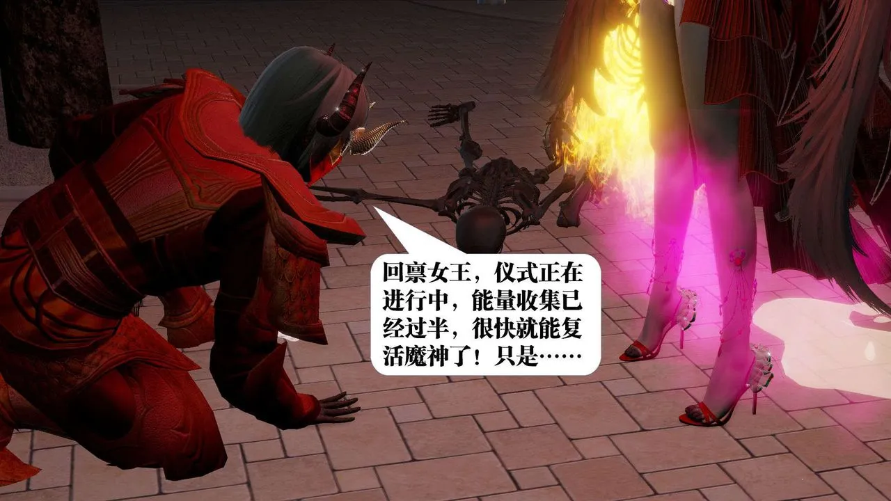 [3D]御女伏魔战记 - 第54话 - page 124