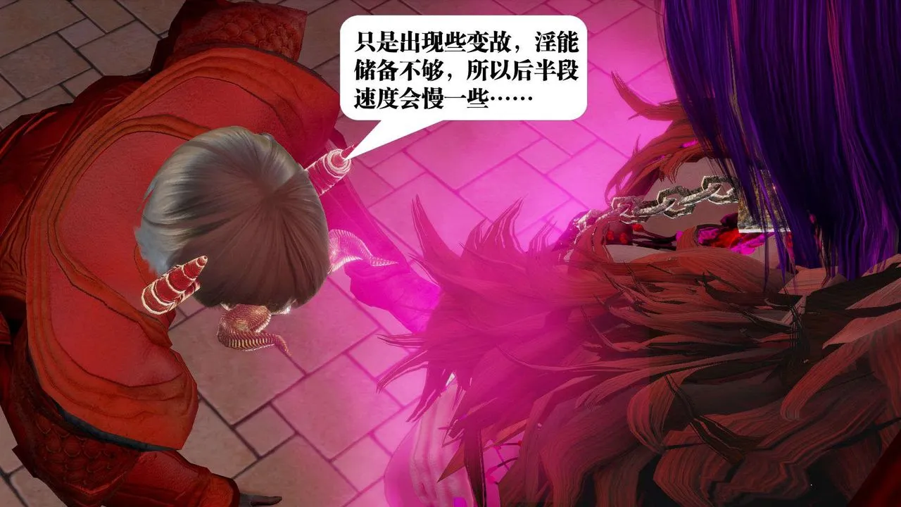 [3D]御女伏魔战记 - 第54话 - page 126