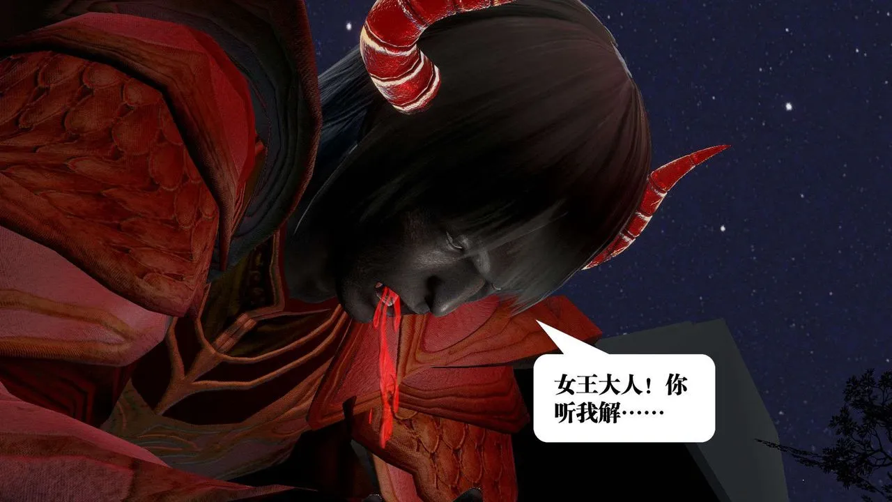 [3D]御女伏魔战记 - 第54话 - page 130