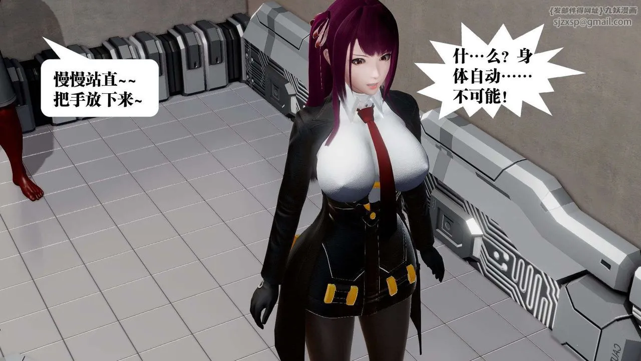 [3D]御女伏魔战记 - 第46话 - page 12