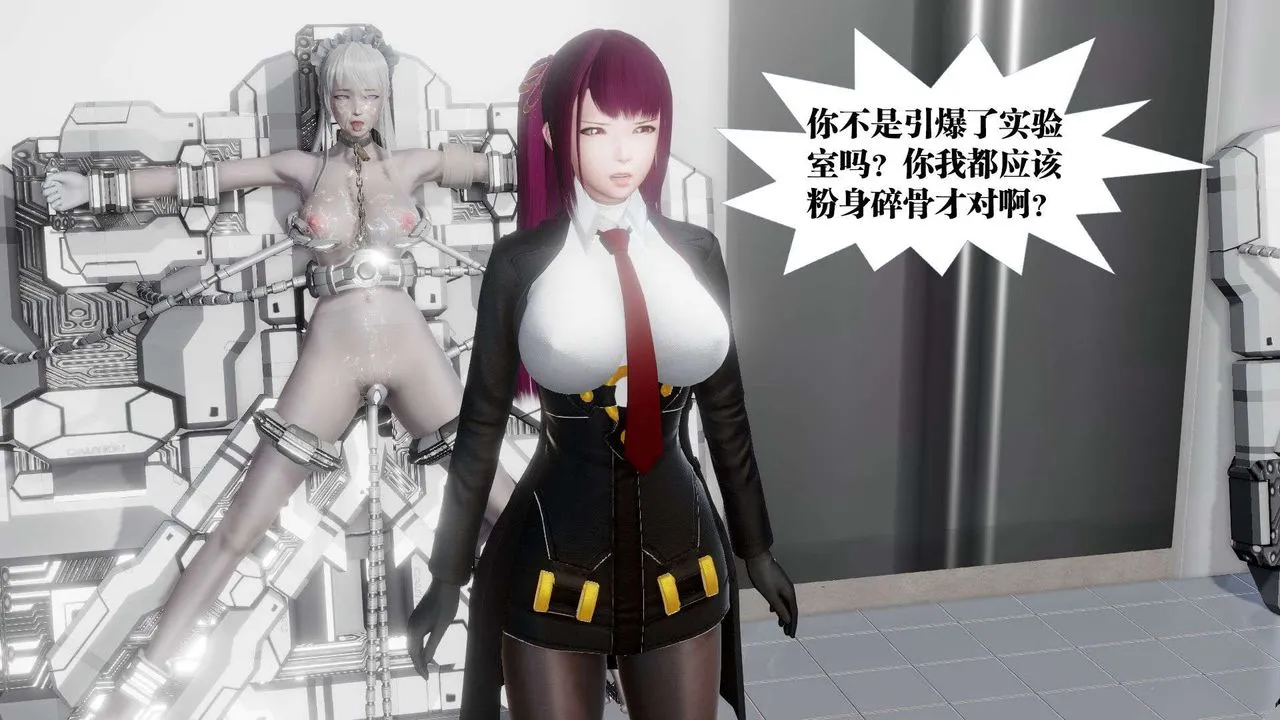 [3D]御女伏魔战记 - 第46话 - page 15