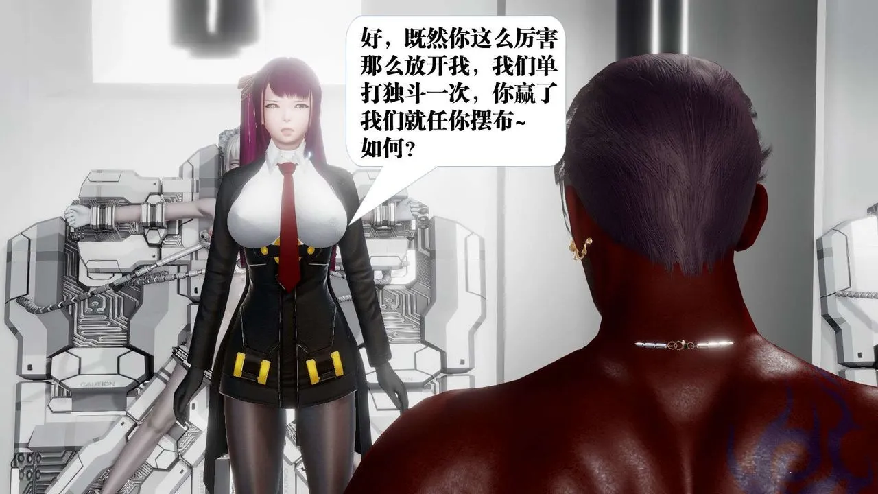 [3D]御女伏魔战记 - 第46话 - page 20