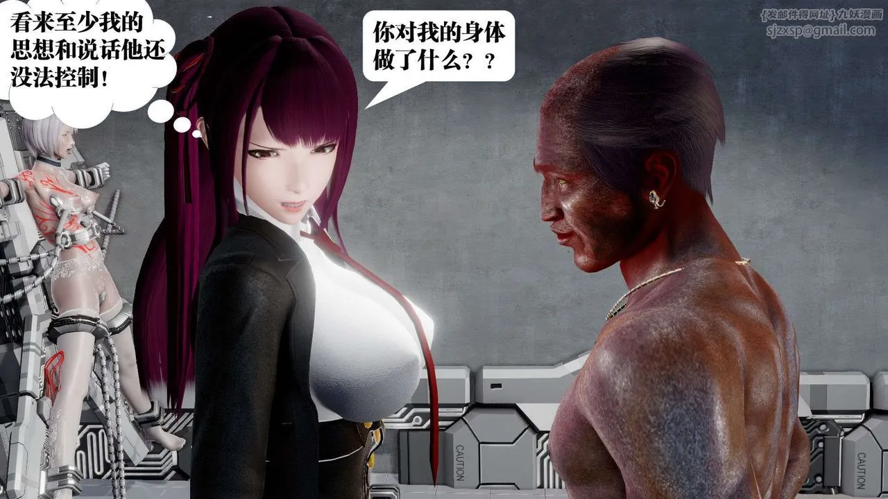 [3D]御女伏魔战记 - 第46话 - page 24