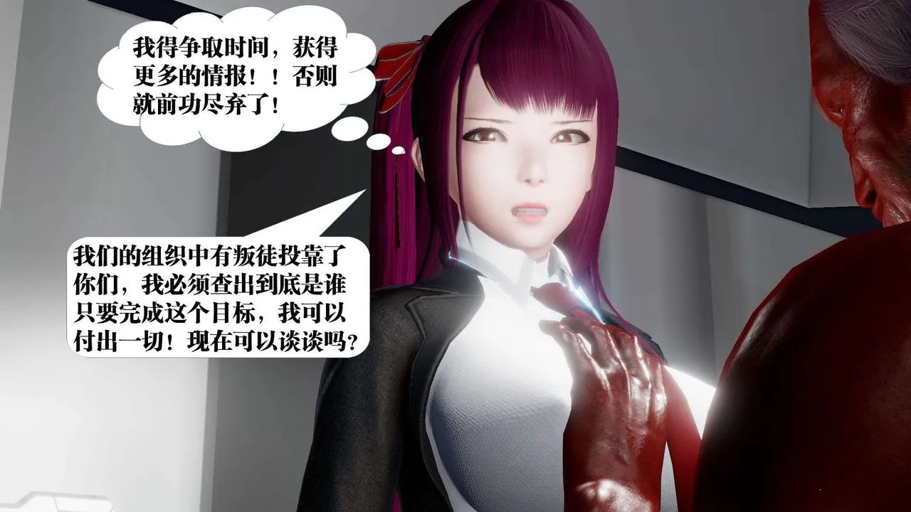 [3D]御女伏魔战记 - 第46话 - page 26