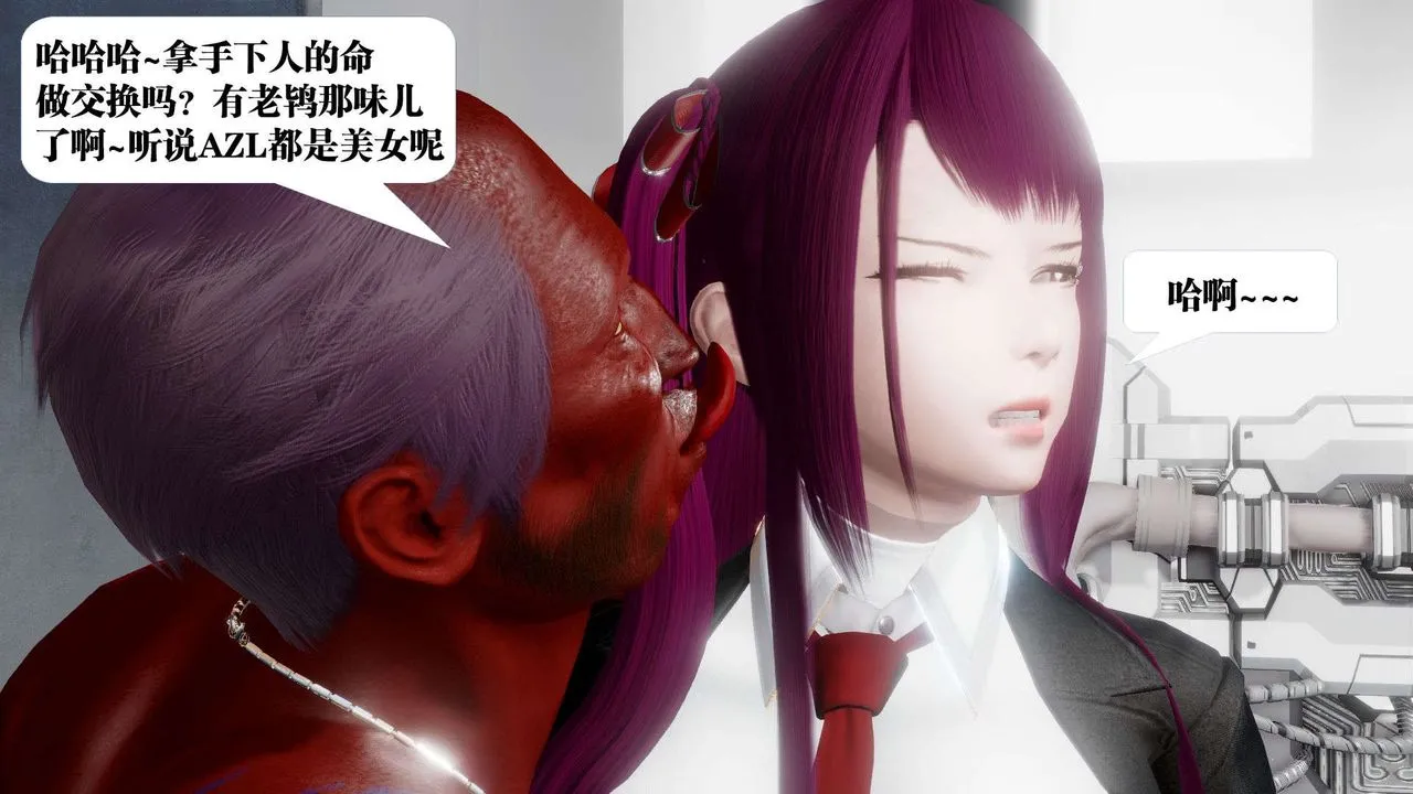 [3D]御女伏魔战记 - 第46话 - page 29