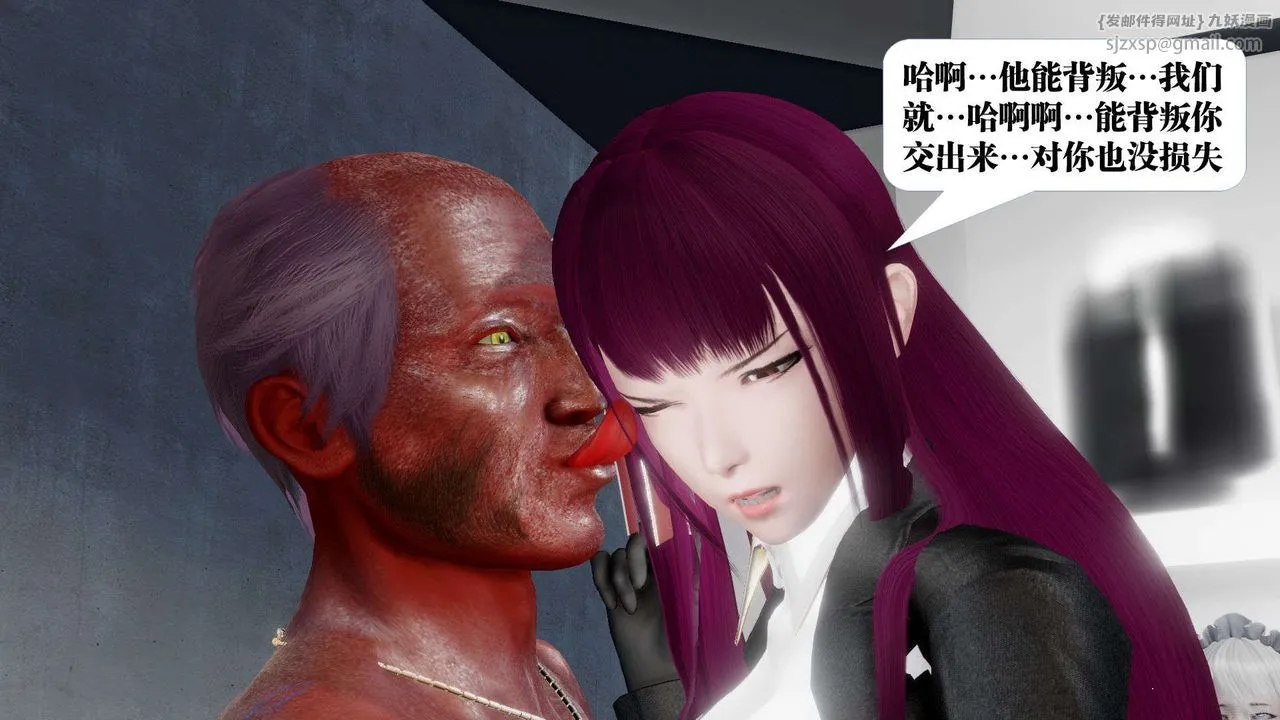 [3D]御女伏魔战记 - 第46话 - page 35