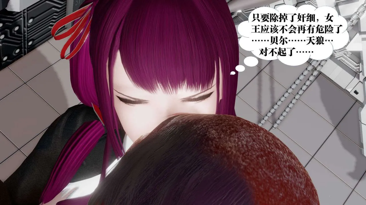 [3D]御女伏魔战记 - 第46话 - page 39