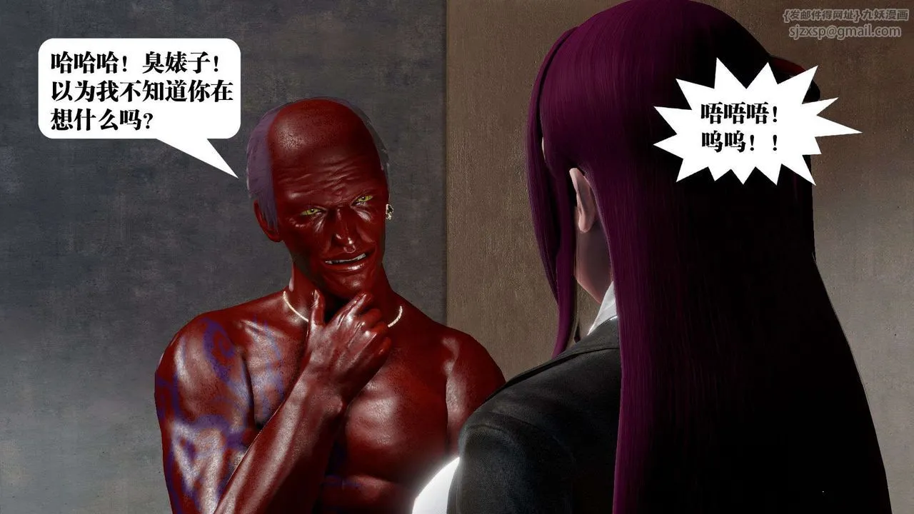 [3D]御女伏魔战记 - 第46话 - page 42